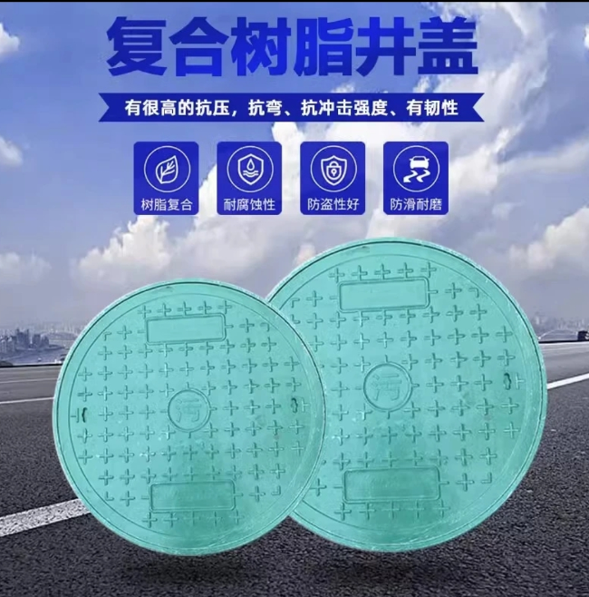椰林镇树脂复合圆井展示